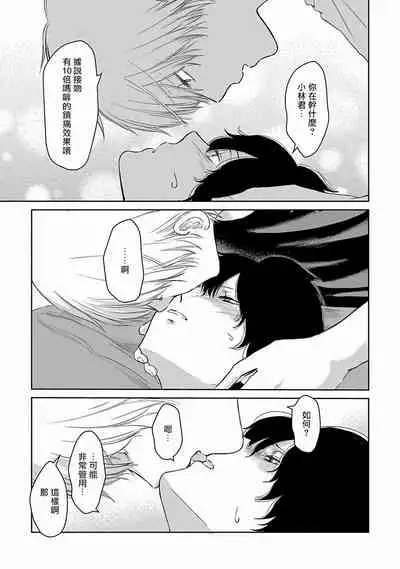 [Omoimi] Itoshi no XL Size | 心爱的巨无霸 Ch. 1-4 [Chinese] [拾荒者汉化组] [Digital]