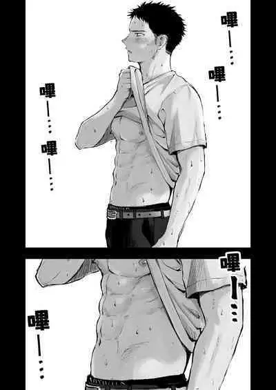 Kimi no Chinko ga Mitakatta | 想见你的赤诚之体