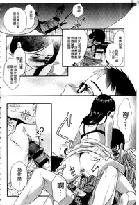 [Saeki] Ichinichi Dorei-san | 一日奴隸小姐 [Chinese]