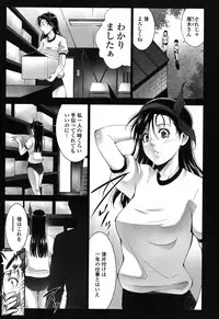 [Touma Itsuki] Okasaretai Hito [Digital]