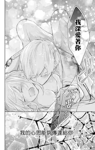 out bride —异族婚姻— 05-08