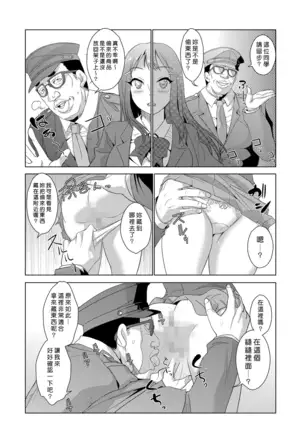 Seisai Jikan ~Namaiki na JK, JD, Hitozuma ni Kyousei Nakadashi!! 1~3