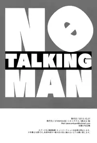 (SPARK8) [3745HOUSE, tekkaG (Mikami Takeru, Haru)] No Talking Man (Gintama)