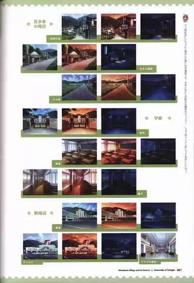 Tasogare no Sinsemilla Official Visual Fan book