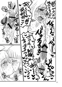 (C81) [LUNATIC PROPHET (Arimura Yuu)] Boku ga Miki de, Miki ga Boku de [Kouhen] (THE iDOLM@STER)