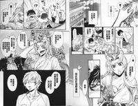 [Hattori Mitsuka] 2LDK Kitsune Tsuki | 2LDK淫妖狐附身 [Chinese]