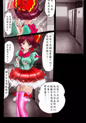 Kyousei Josou Gakuen Shirayuri Gakkyuu ~Innyotaika e to Mi mo Kokoro mo Ma Kaizou Sareteku Gakuen Hero~