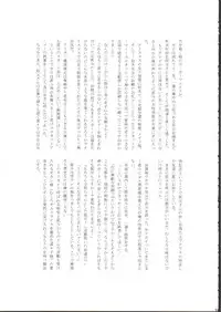 (C82) [Yukinohana (Sakurasawa Yukino)] Naoto Maniacs (Persona 4)