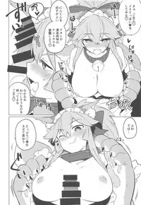 (C93) [Katamimi Headphone (Ariyoshi Gen)] Cat Therapy nado Dou kana? Goshujin. (Fate/Grand Order)