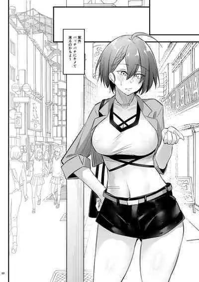 [Gakuen Ketsumeichou (Oriue Wato)] Atsuatsu Oyanami Soudanshitsu -Soudan Hen- (Azur Lane) [Digital]