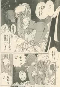 Candy Time 1992-11 [Incomplete]