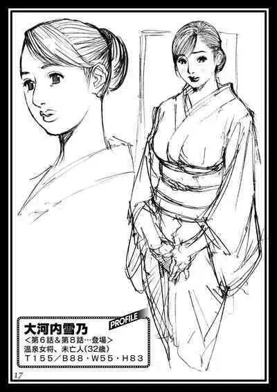 [Dennou Yamasakigumi (Izayoi Seishin)] Izayoi Seishin Rough Gashuu in M-jo Senka 2 [DL]