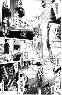 [Nanakagi Satoshi] Hentai Seiso M Kanojo | 戀態清純M嗜虐女友 [Chinese]