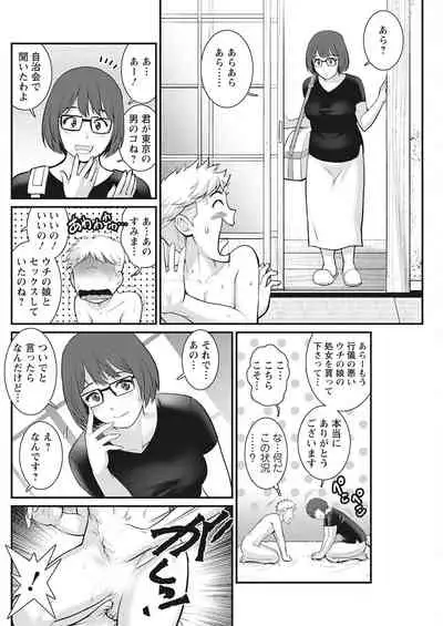 [Saigado] Meshibe no Sakihokoru Ch. 1-8 [Digital]