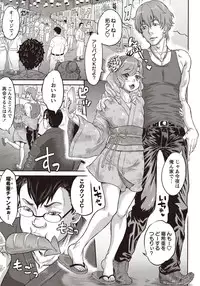 COMIC Masyo 2015-11 [Digital]