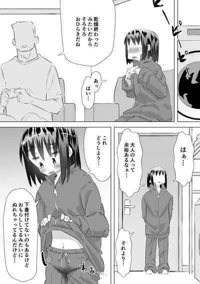 Gaman Dekizu ni Tanin no Ie no Niwa de Oshikko Shitara Oji-san ni Mirarete Mezameta Hanashi