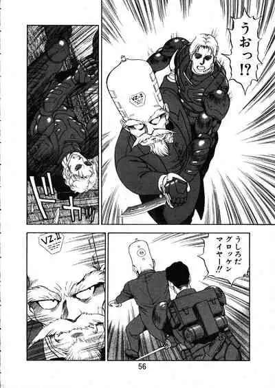 [WILD DUCK (Akizuki Kazuya)] MERMAID CRISIS Volume. 5