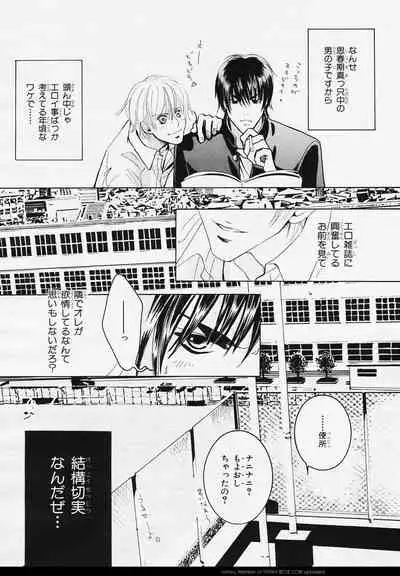 BE・BOY GOLD 2006-02