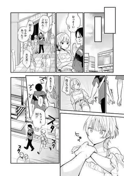 Yokubari Kanojo - NEED MORE!!