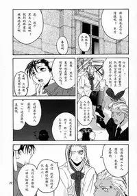 (C54) [Kouchaya (Ootsuka Kotora)] Tenimuhou 2 - Another Story of Notedwork Street Fighter Sequel 1999 (Street Fighter) [Chinese] [Incomplete]