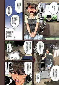 [Hana Hook] Zenin Shikkaku - Hahaoya no Mesubuta Sex Choukyou Kiroku ch.1-5 [Chinese] [含着个人汉化]
