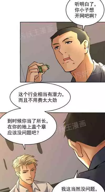 金鳞岂是池中物1-48[chinese]