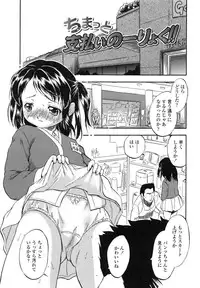 [Tomozawa Shou] PUNISUJI♡ KOLOLIN