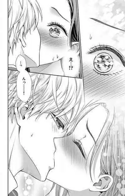 Konya mo Doutei ni Nakasareteimasu 1-7