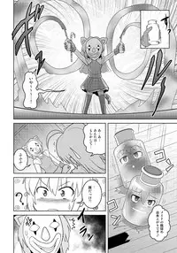 [Joutai Henka] Henkaya Honpo 4