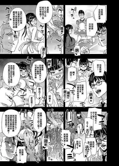 VictimGirlsR Watashi wa, Makemasen! | 我是、不會輸的!