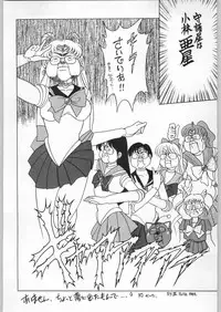 (C45) [Uroboros (Various)] Paraselene (Bishoujo Senshi Sailor Moon)