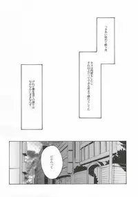 (C87) [Oshiai Heshiai Dotukiai (smaru)] Shippai Shinai Tame no Tips (Daiya no Ace)