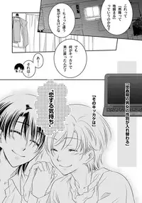 [Fukutoku Saori]Koisuru Nyotaika Chuuihou-Onna no ko no karada de nuresugiyabai-! Chapter 3 ichiban no shinyuu no...hazu