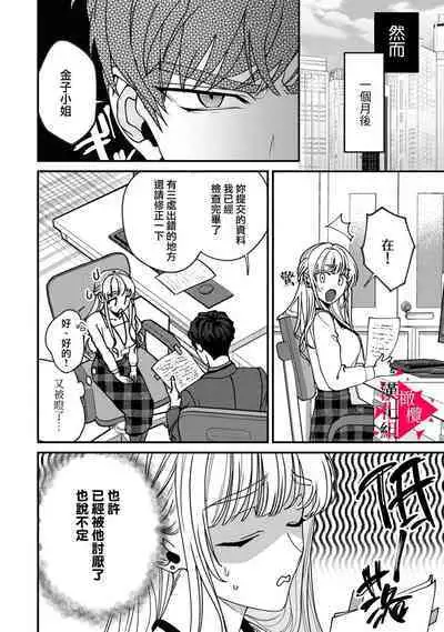 [Mashiro Shiroiro] Minami Sanpai wa Mousou yori Ecchi de Zetsurin~01-07 | 南前辈比妄想中更加情色绝伦~01-07[Chinese] [橄榄汉化组]