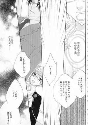 Choukyou†Fukushuu-Kemono no Tsumi to Amai Wana