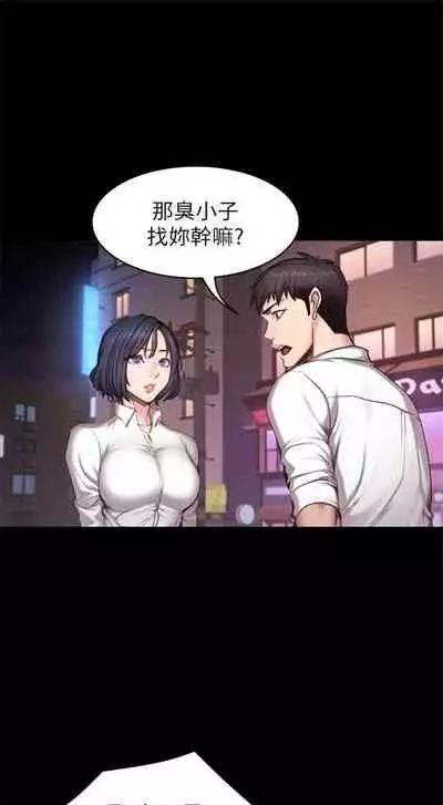 (周3)健身教练 1-31 中文翻译 (更新中)