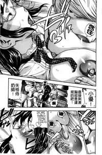 [Sasagawa Hayashi] Osananajimi ni Fureta Natsu | 青梅竹馬的搖曳之夏 [Chinese]