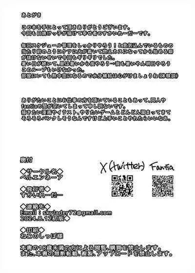 Komugiiro no Hada no Otome