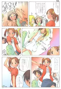 (C69) [Algolagnia (Mikoshiro Nagitoh)] Jadou Ou 2005 Ichigo Mashimaro (Ichigo Mashimaro [Strawberry Marshmallow])