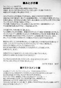 (C72) [Archetype (Akaza)] WO-AI NI-SO 3 We love "Over knee socks"!! (Lucky Star, Tengen Toppa Gurren Lagann) [English] =LWB=