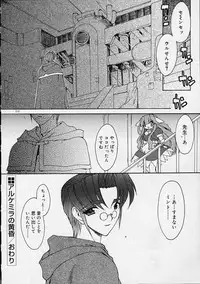 [Ruuen Rouga] Alchemy no Shizuku (Drop of Alchemy) Ch. 1-11+3.5