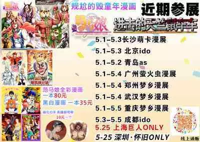 进击的天竺鼠车车!