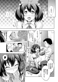 COMIC Shitsurakuten 2016-01 [Digital]