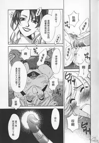 [Gotoh Akira] 21 Ji no Onna ~Newscaster Katsuki Miki~ 2 | 21时之女 ~新闻女主播—桂木美纪~ 2 [Chinese]