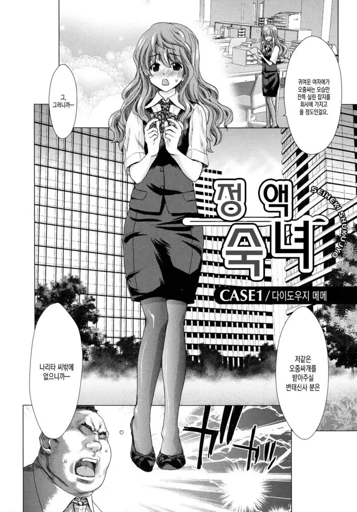 白昼夢肉に堕つ