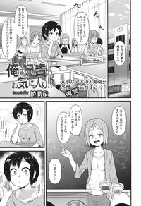 COMIC LO 2016-11 [Digital]