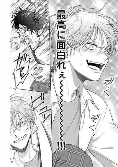 Toratsuki-kaichou, Teawase Negaimasu!! 1