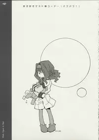 [Gadget koubou(A-10)] When You Wish upon a Star (Gunparade March)