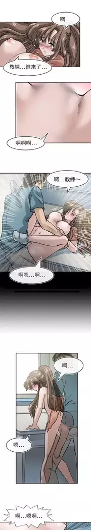 Coach please teach me Ch.1-26