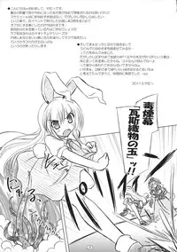 (Reitaisai 8) [Reverse Noise] Otonamuke Saigyouji Yuyuko+ (Touhou Project)